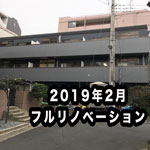 ユタカマンション